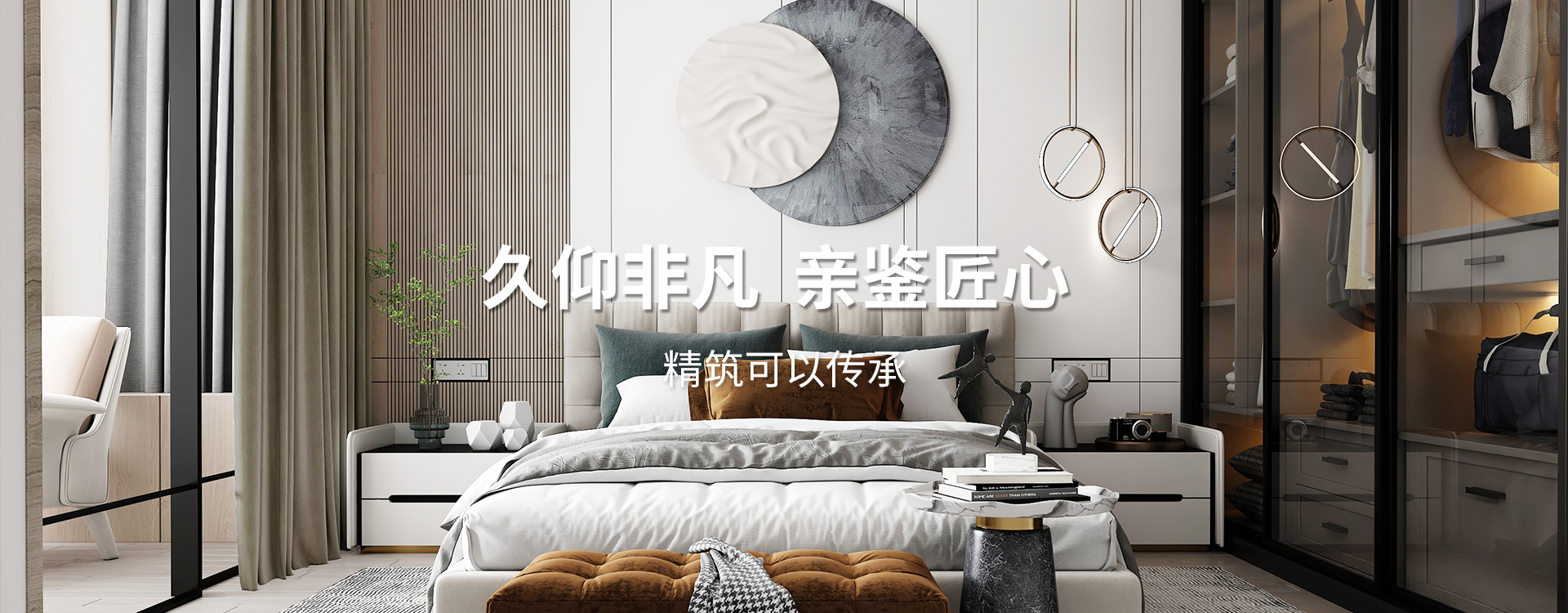 久仰非凡，親鑒匠心，精筑可以傳承，專(zhuān)業(yè)太倉(cāng)裝飾設(shè)計(jì)公司