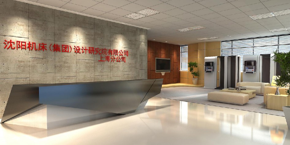 沈陽(yáng)機(jī)床上海研究院